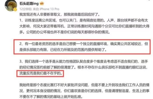 Ông chủ WBG đăng đàn giải thích