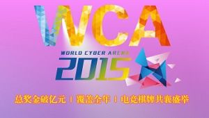 WCA 2015 - China - Asia Pro Qualifier