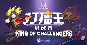 ImbaTV King of Challengers Season 1