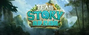 Hearthstone Team Story 2