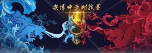 ANGGAME China vs SEA #3