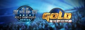 GPL 2016 - Grand Finals
