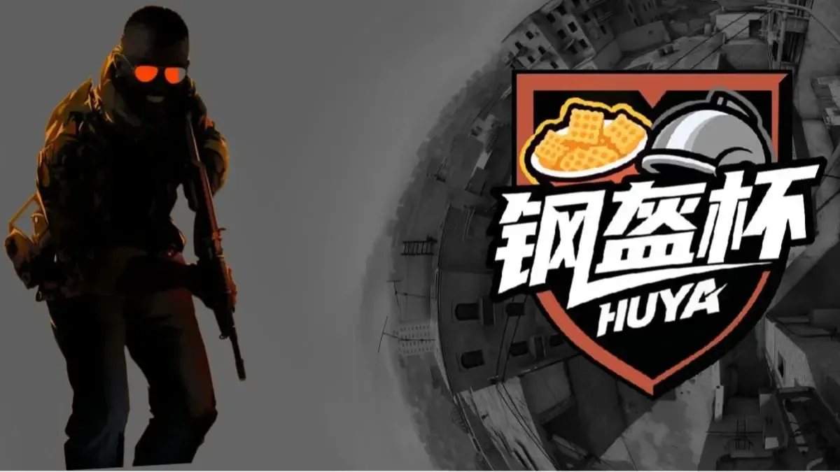 GangKui Cup Season 1