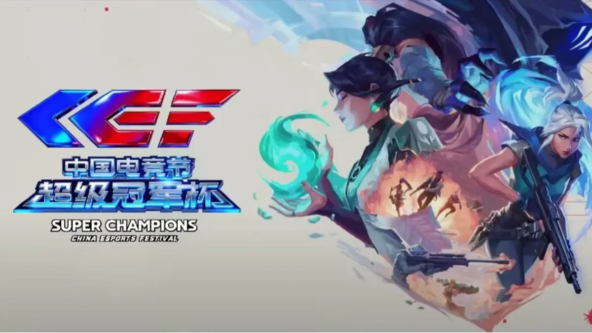 China Esports Festival Super Champions Cup 2025