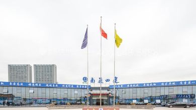 Nantong International Convention and Exhibition Center