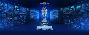 Netease Esports X Tournaments: Main
