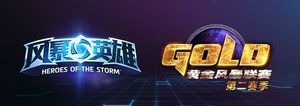 Gold Series Heroes League 2016 - Grand Finals
