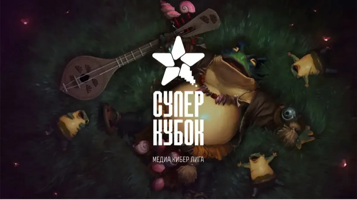 Esports League Super Cup Pro Division