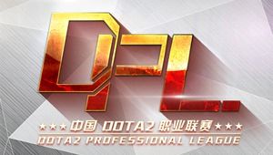 Dota2 Professional League Season 1