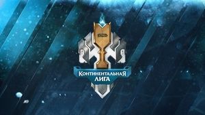 2017 LoL Continental League (LCL) Spring