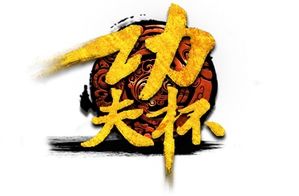 2016 Kung Fu Cup Season 2
