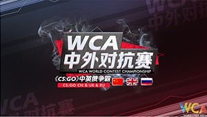 WCA World Contest Championship - Battle of the Nations