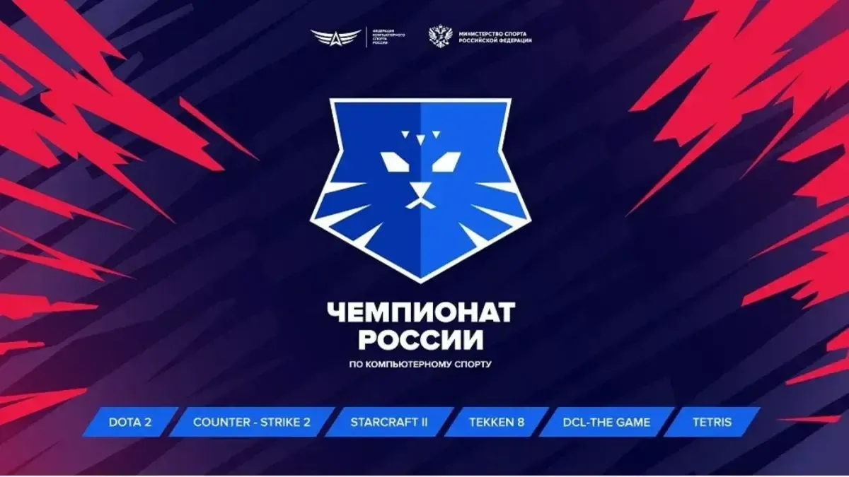 Russian Esports Championship 2024