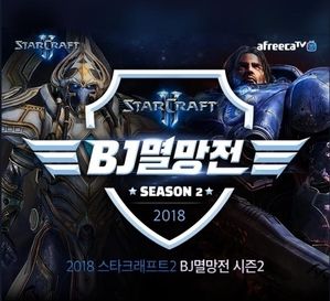 BJ Destruction Match Season 2