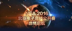 NEA 2016 Finals