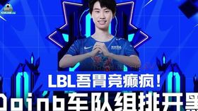 Doinb có phải muốn ké fame từ LBL?