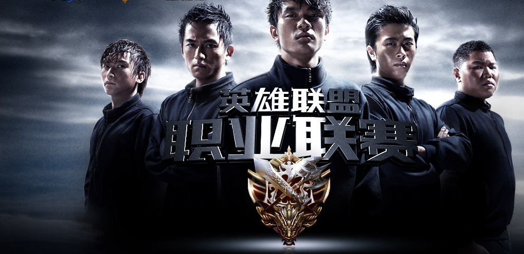 LoL News: Royal Club forfeits LPL 2013 Summer Playoffs | GosuGamers