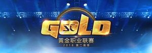 GPL 2018 Season 2: China Qualifier