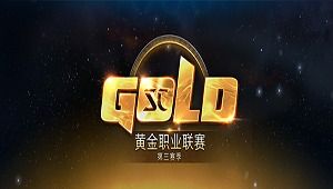 GPL 2017 Season 3 Premier League