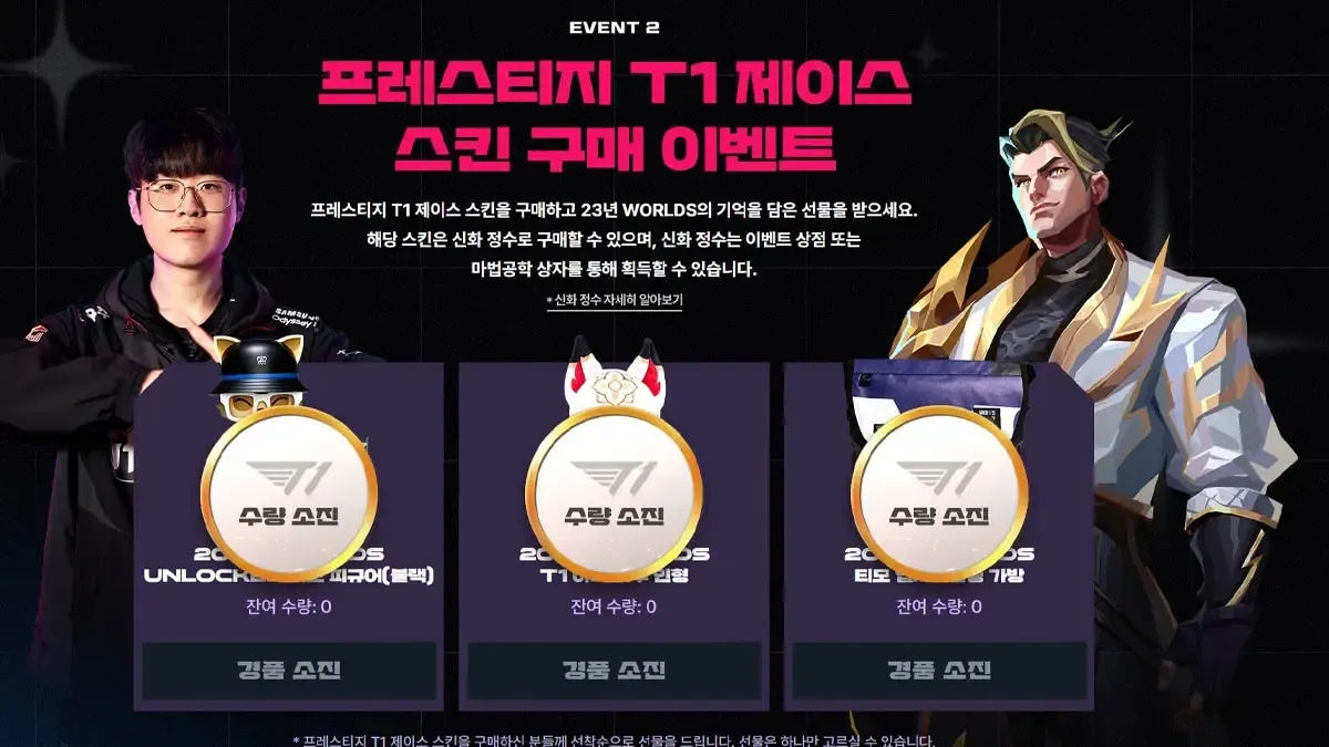 Fan Hàn lên tiếng chỉ trích Riot vì sự kiện vô lý ở máy chủ LMHT Hàn Quốc