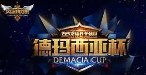 2017 Demacia Cup