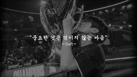 Nhà vô địch CKTG, Deft ảnh hưởng thế nào đến Hàn Quốc ở World Cup 2022?