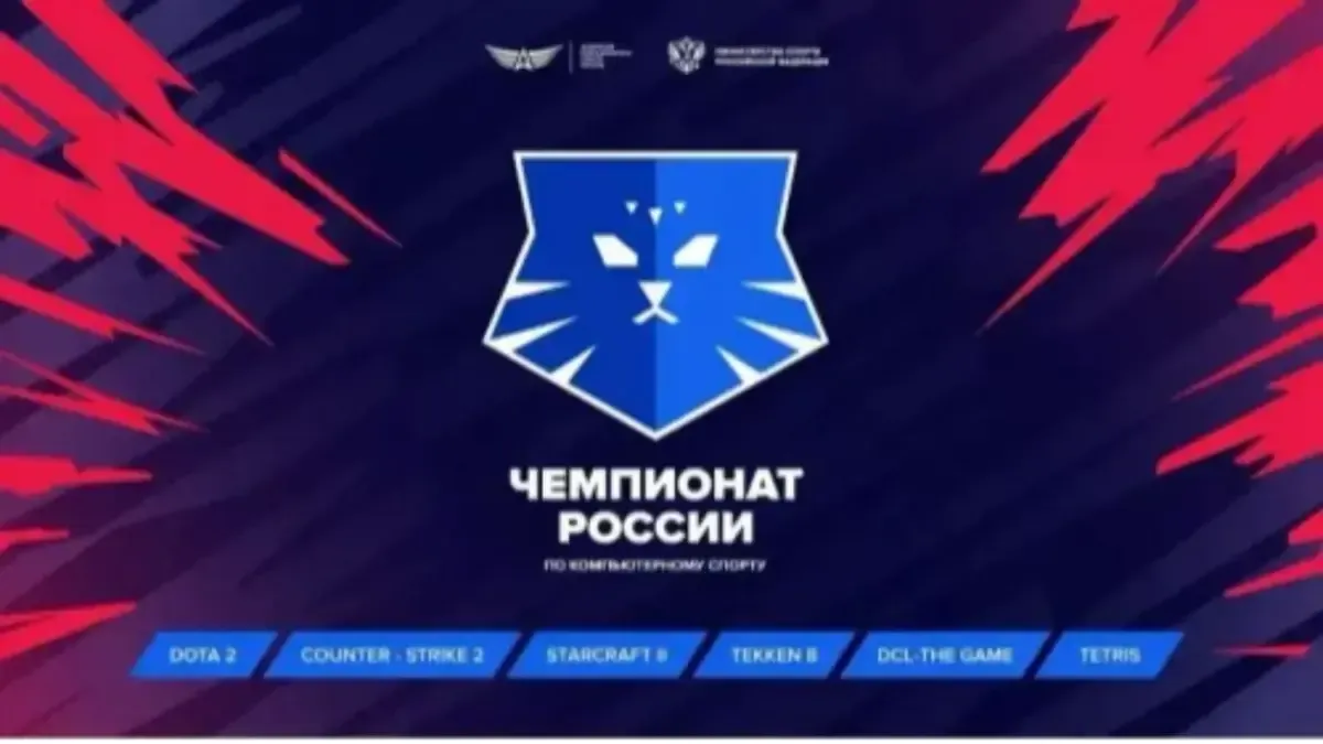 Russian Esports Championship 2025
