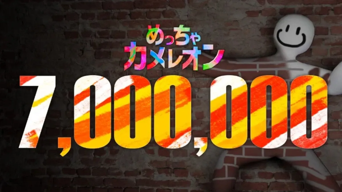 Meccha Chameleon 7 million announcement KV