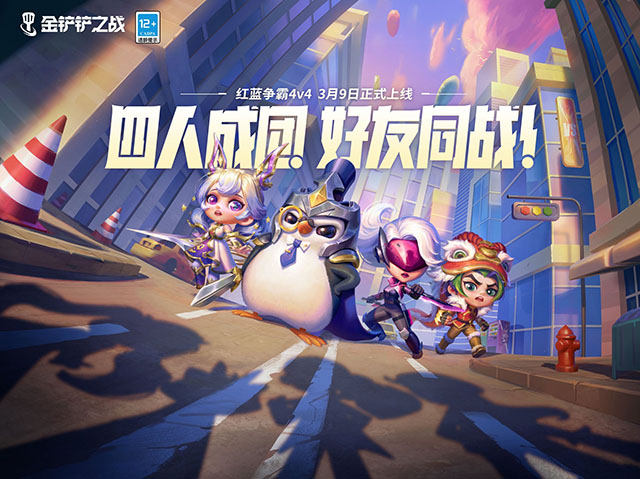 ĐTCL: Tencent ra mắt mode độc quyền 4v4 tại Trung Quốc, để ngỏ khả năng mở giải theo team