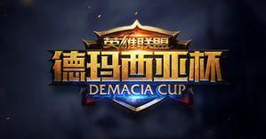 Demacia Championship 2018 Winter