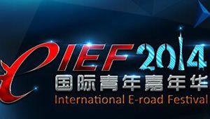 International E-road Festival 2014