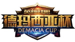 2016 Demacia Cup
