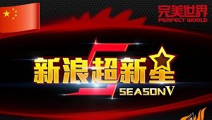 Sina Cup Season 5