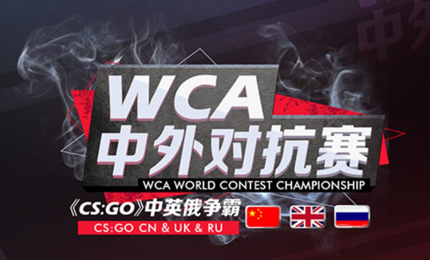 CS2 News WCA World Contest Championship commences GosuGamers