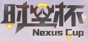 Nexus Cup 2017 - Summer