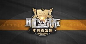 Nexus Cup 2017 - Annual Finals