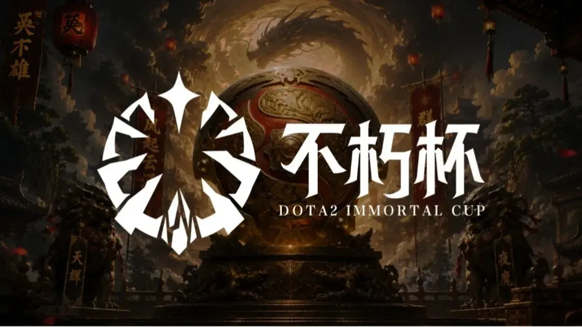 DOTA2 Immortal Cup Season 2