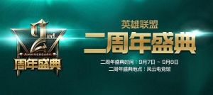 S3 China Regional Finals
