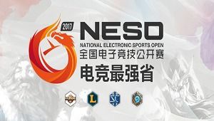 National Electronic Sports Open 2017
