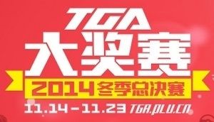 Tencent Games Arena Grand Prix: Winter 2014