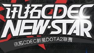 Sunt CDEC New Star