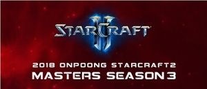 2018 ONPOONG StarCraft 2 MASTERS Season 3